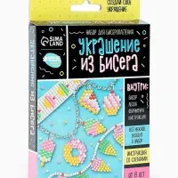 Набор для бисероплетения &laquo;Украшение из бисера&raquo;, сладости