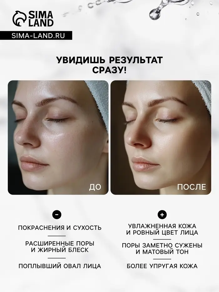 Маска тканевая для лица Grace Day, контроль себума, 27 мл