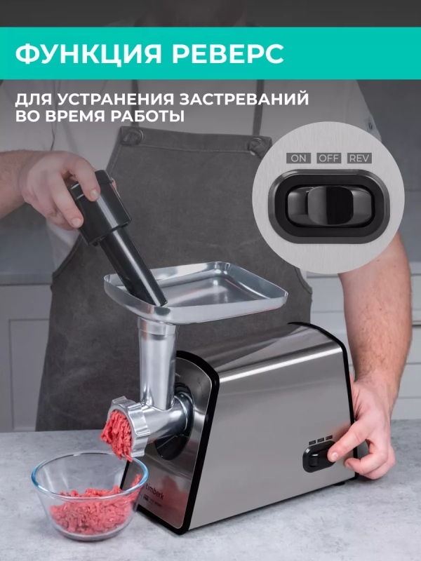 Мясорубка электрическая с насадками и овощерезкой T-MG45M02 Мясорубка электрическая с насадками и овощерезкой T-MG45M02