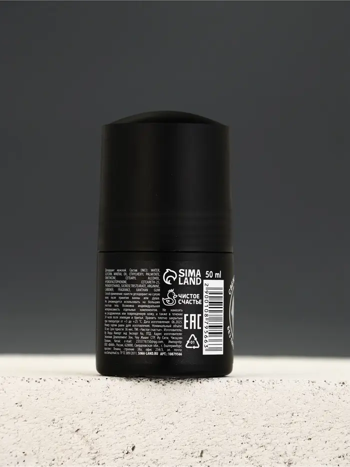 Дезодорант мужской &laquo;100% мужчина&raquo;, 50 мл, Чистое счастье