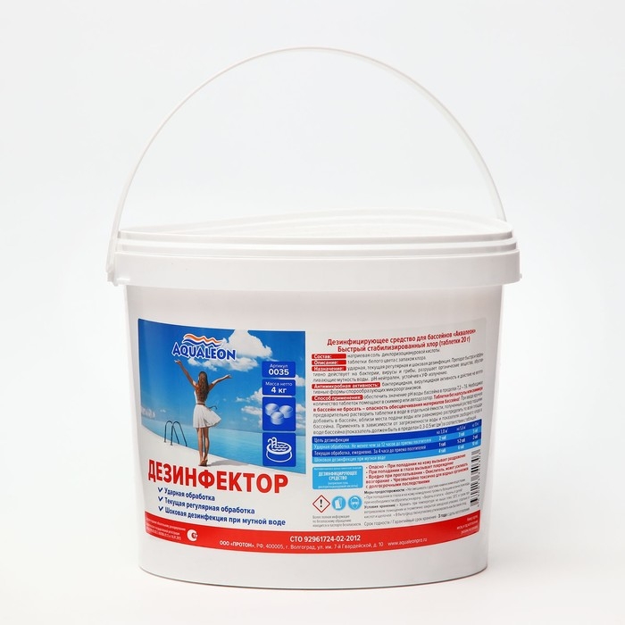 Быстрый стабилизированный хлор Aqualeon таб. 20 гр., 4 кг Быстрый стабилизированный хлор Aqualeon таб. 20 гр., 4 кг
