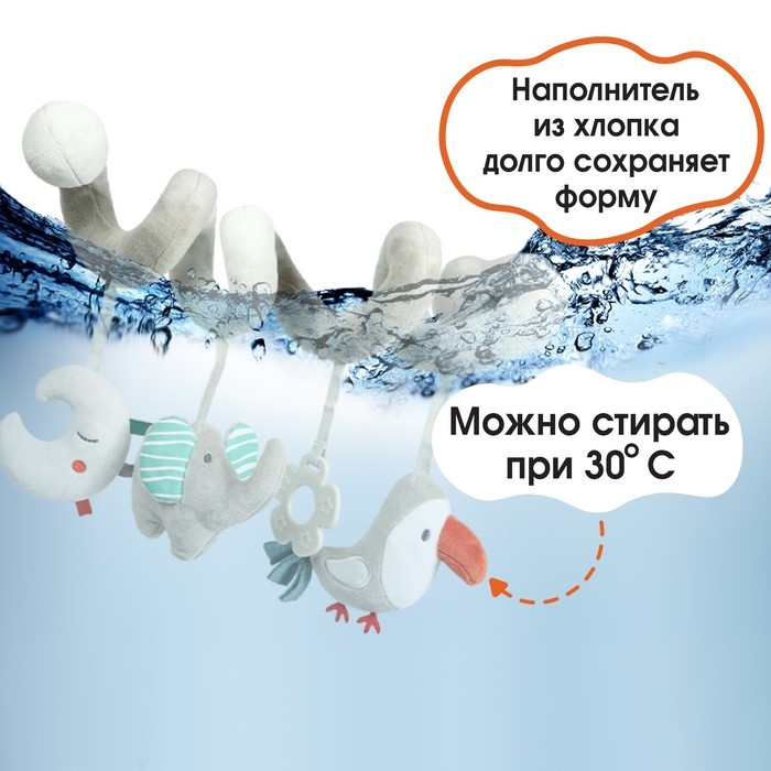 Растяжка на кроватку/коляску «Джунгли», с прорез., Крошка Я Растяжка на кроватку/коляску «Джунгли», с прорез., Крошка Я