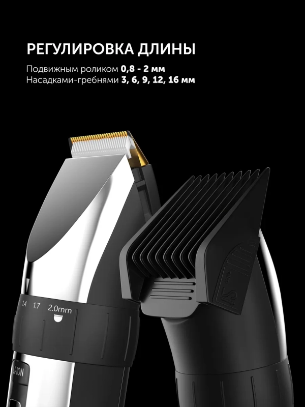 Проф. машинка для стрижки PHC 3017 Argan Therapy PRO