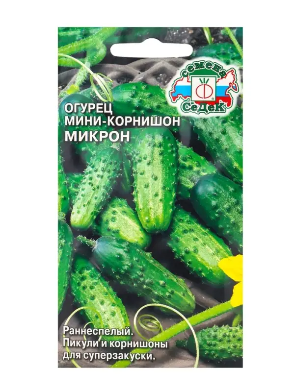 Семена Огурец  "Микрон "F1 0.5 г