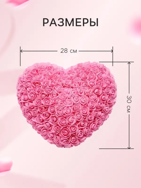 Сердце из розовых роз