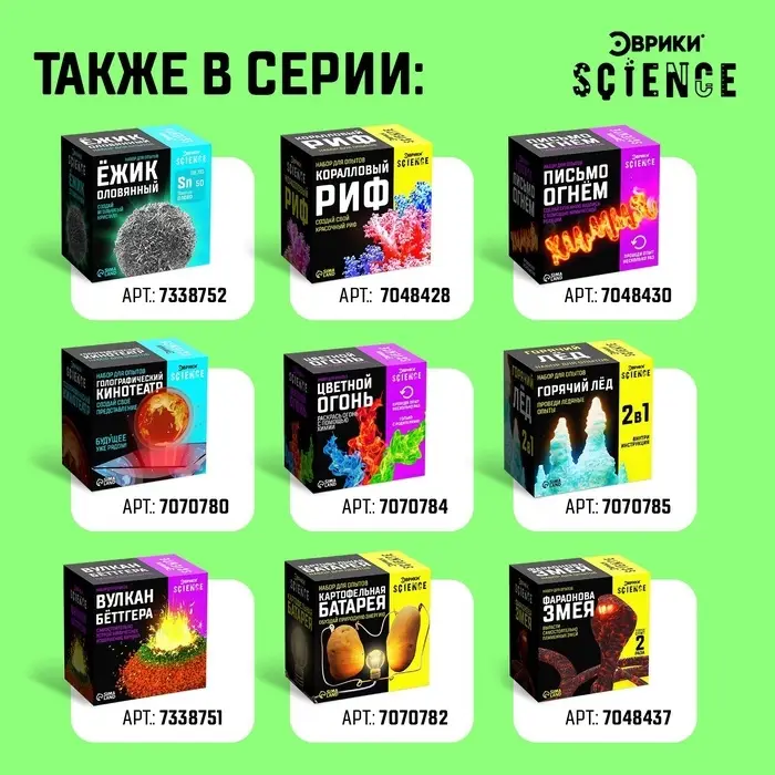 Набор для опытов &laquo;Мячик-попрыгунчик&raquo;