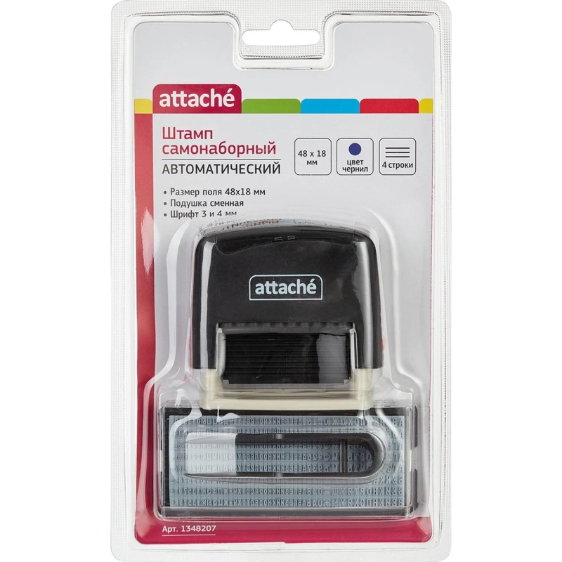 Штамп самонаборный Attache 1-4 стр. 48х18 8052