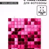 Панель с пайетками для фотозоны, квадратные, 30&times;30 см, фиолетовая