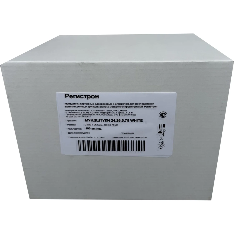 Мундштук одноразовый (загубник) 24х26,5х75мм картон. 100шт./уп.  РЕГИСТРОН