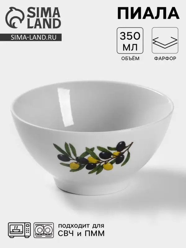 Пиала Дулевский фарфор &laquo;Оливки&raquo;, 350 мл, d=12.5 см, белая