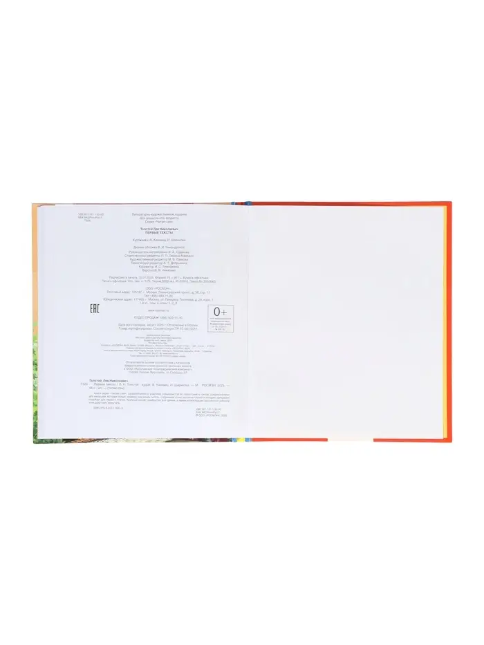 Короткике сказки и истории. Первые тексты (по слогам) Толстой Л. 65916