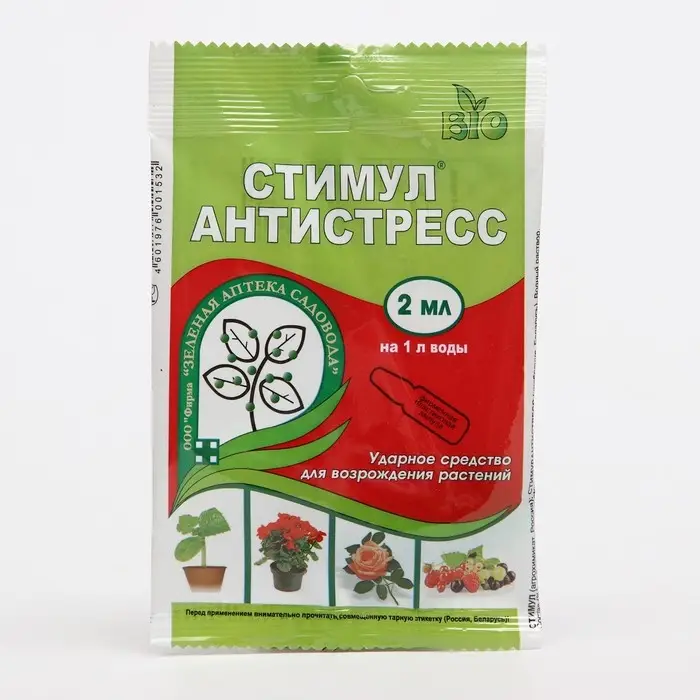 Средство от стресса растений СТИМУЛ, пластиковая ампула, 2 мл Средство от стресса растений СТИМУЛ, пластиковая ампула, 2 мл