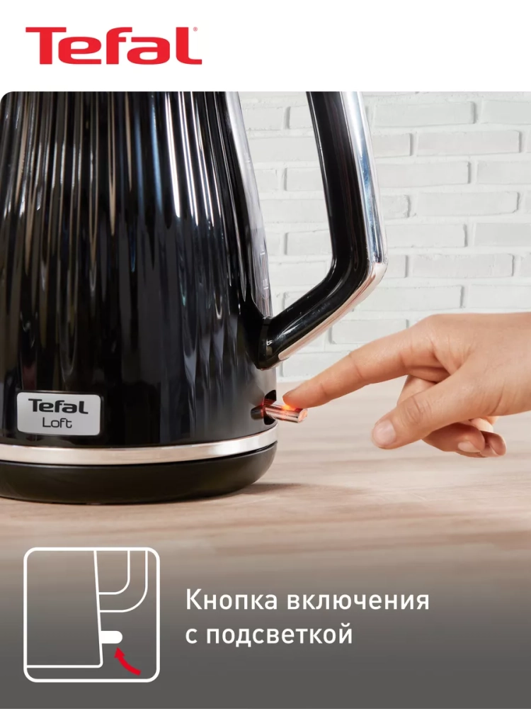 Чайник электрический Loft KO250830, черный, 1.7 л