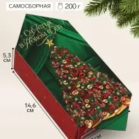 Коробка-конфета, подарочная, самосборная &laquo;Елочка&raquo;, 9.3&times;14.6&times;5.3 см