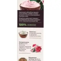 Крем‑хайлайтер для лица Botaniqua, сияние кожи, 30 мл