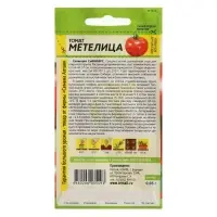 Семена Томат "Метелица", Сем. Алт, ц/п,детерминантный,низкорослый 0,05 г