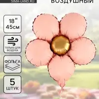 Воздушный шар фольгированный 18" &laquo;Розовый цветочек&raquo;, набор 5 шт.