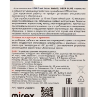Флешка Mirex SWIVEL DEEP BLUE 16GB  (ecopack)