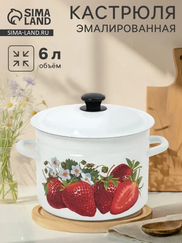 Кастрюля эмалированная, 6 л, d=23.5 см, с крышкой, белая