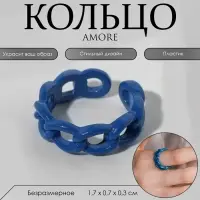 Кольцо Amore цепь, цвет синий, безразмерное