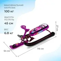 Снегокат «Ника кросс» Slalom, розовый, фиолетовый, СНК/SL Nika Kids