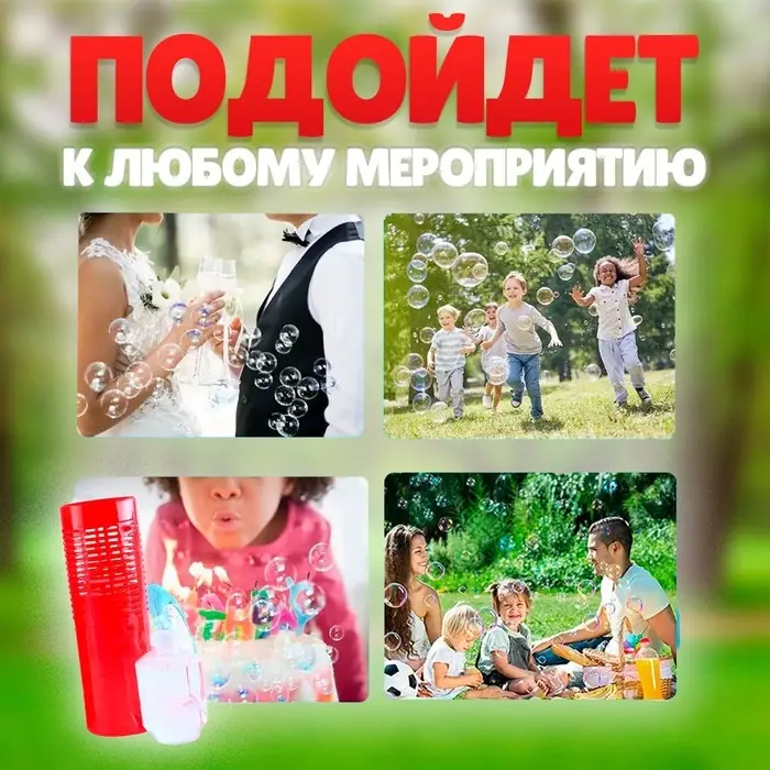 Генератор мыльных пузырей «Фонтан эмоций», 23,8х9х9 см, бутылочка мыльного раствора 60 мл