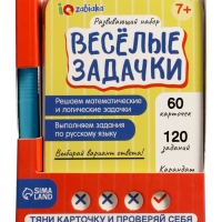 Развивающий набор "Весёлые задачки"