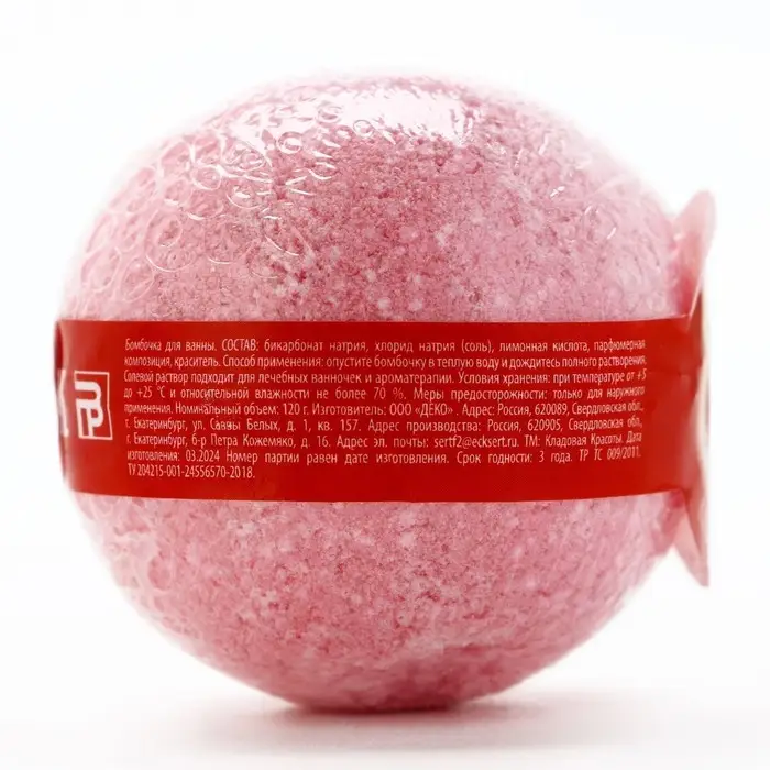 Бомбочка для ванны, 120 г, аромат клубники со сливками, Кладовая красоты