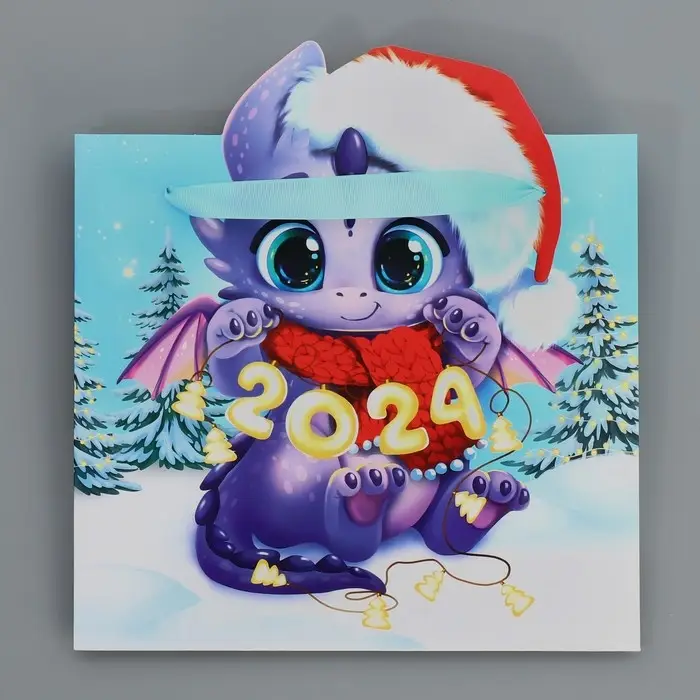 Пакет подарочный новогодний «Дракоша», 25 х 26.5 х 10 см Пакет подарочный новогодний «Дракоша», 25 х 26.5 х 10 см