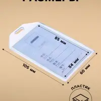 Бейдж - карман силиконовый, вертикальный, 54&times;90 мм