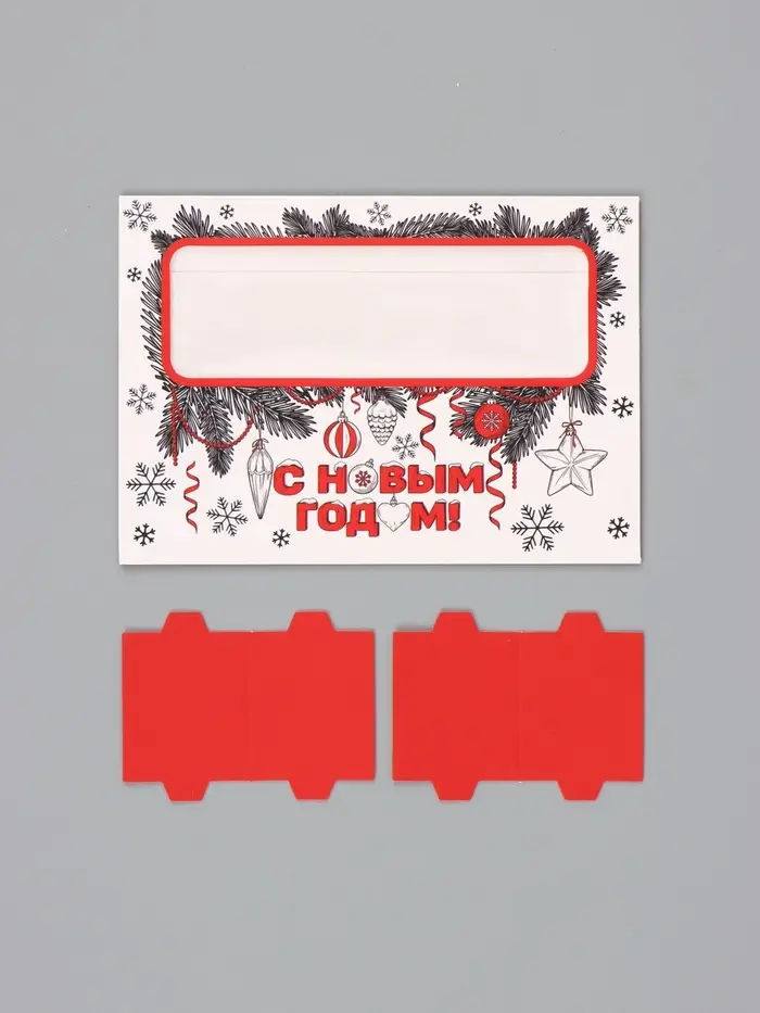 Коробка для 3 конфет &laquo;С Новым годом&raquo;, 13.3&times;3.3&times;5.8 см