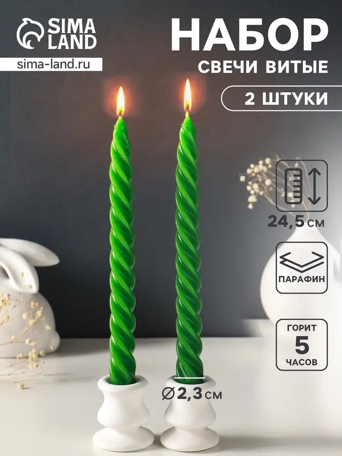 Набор свечей витых, 2.3&times;24.5 см, 5 ч, 50 г, 2 шт., т. зелёный, в подарочной коробке