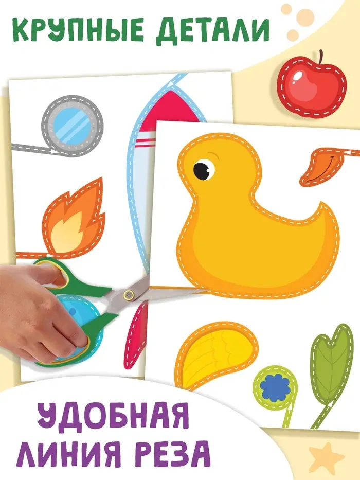 Мои первые аппликации, 11 картинок