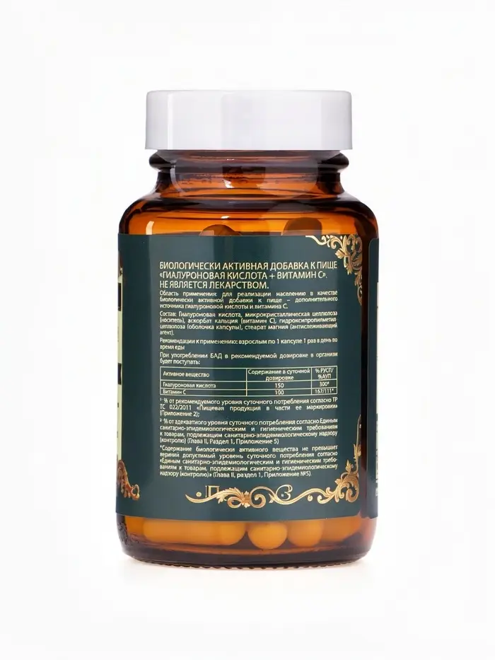 Гиалуроновая кислота Vitamuno Pro, 60 капсул