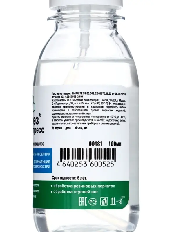 Антисептик &laquo;Алмадез-Экспресс&raquo;, дезинфекция поверхностей, спрей, 100 мл