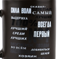 Кружка керамическая Дорого внимание «Лучший», 350 мл
