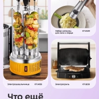 Аэрогриль электрический КТ-8150 - 6 л - 2850 Вт