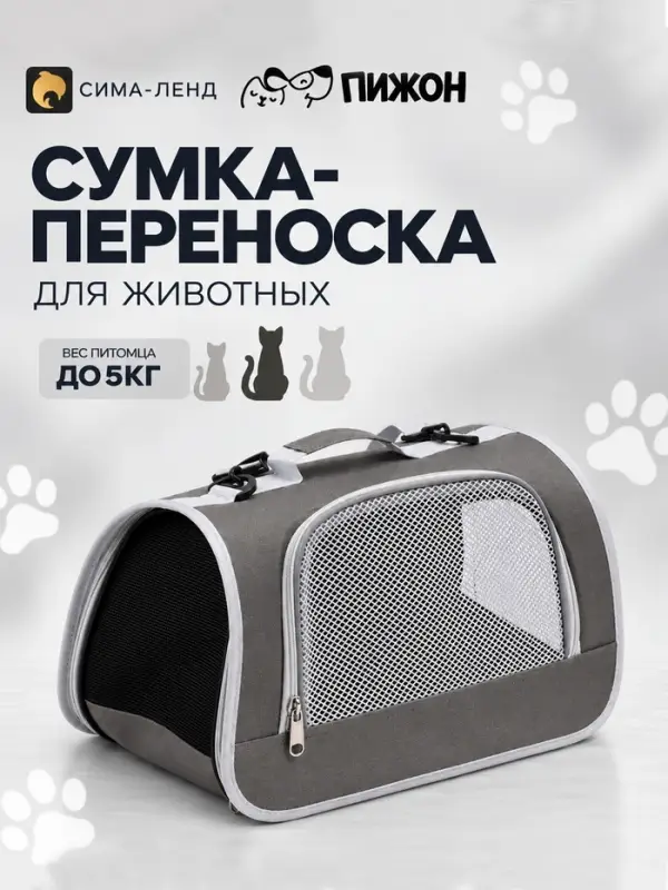 Сумка-переноска сетчатая, 41&times;26&times;26, серая