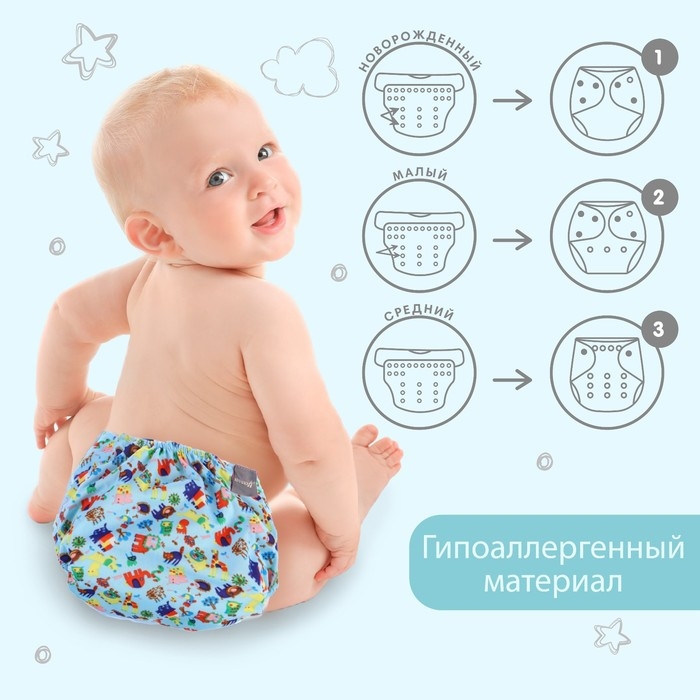 Многоразовый подгузник+ 1 вкладыш в комплекте «Зверушки» Многоразовый подгузник+ 1 вкладыш в комплекте «Зверушки»