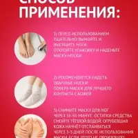 Отшелушивающая маска-носки для ног на основе экстракта красной розы, универсальные, 1 пара