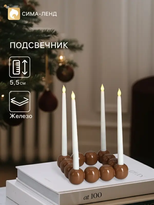 Подсвечник на 4 свечи &laquo;Бусы&raquo;, с 12 сферами, 20.5&times;20.5&times;5.5 см, бисквит