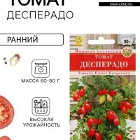 Семена Томат &laquo;Десперадо&raquo;, детерминантный, 0.2 г, &laquo;АЭЛИТА&raquo;