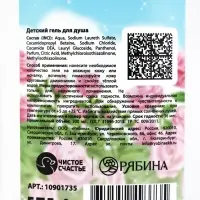 Детский гель для душа, аромат: шипучая газировка, 300 мл, &laquo;Кошечка&raquo;