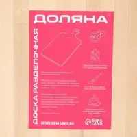 Доска разделочная деревянная Доляна, с ручкой, массив берёзы, 30&times;20&times;1.2 см