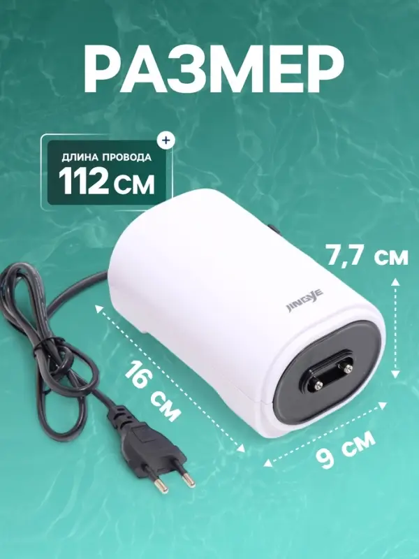 Компрессор воздушный JINGYE YE-923, с регулировкой потока воздуха, 2&times;4.5 л/мин, 6 Вт