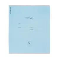 Тетрадь 12 листов в линейку ErichKrause &laquo;Классика&raquo;, обложка мелованный картон, блок офсет, белизна 100%, голубая