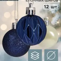 Ёлочные шары &laquo;Мелодия&raquo; грани, d=4 см, набор 12 шт., белый/синий