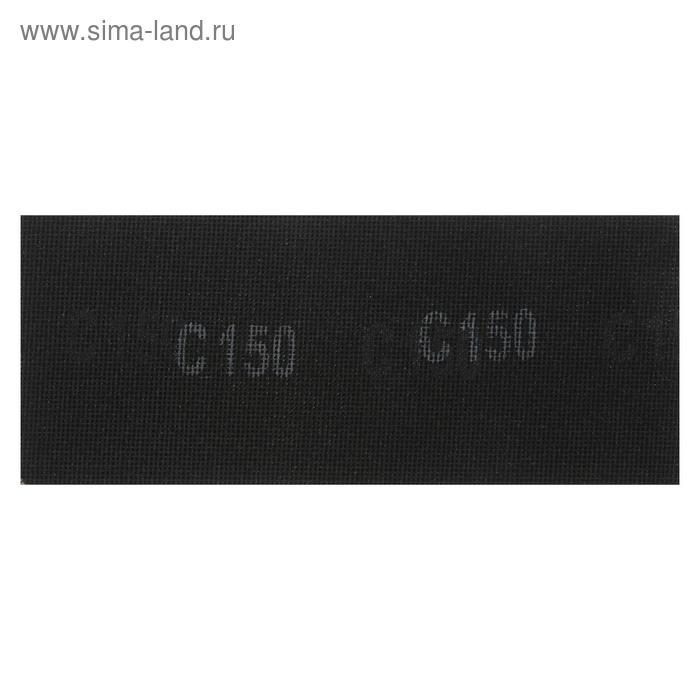 Сетка абразивная ТУНДРА, водостойкая, карбид кремния, 115 х 280 мм, Р150, 5 шт. Сетка абразивная ТУНДРА, водостойкая, карбид кремния, 115 х 280 мм, Р150, 5 шт.