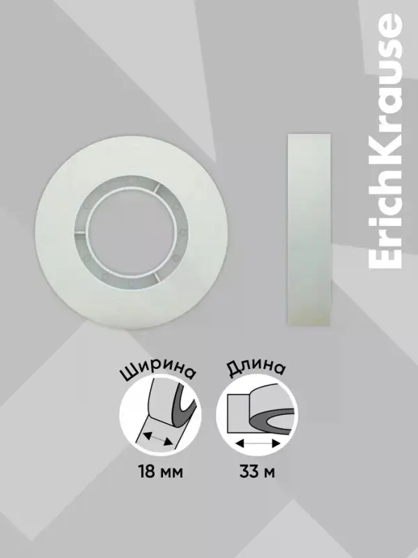 Набор из клейких лент ErichKrause Clear, 18 мм &times; 33 м, прозрачная