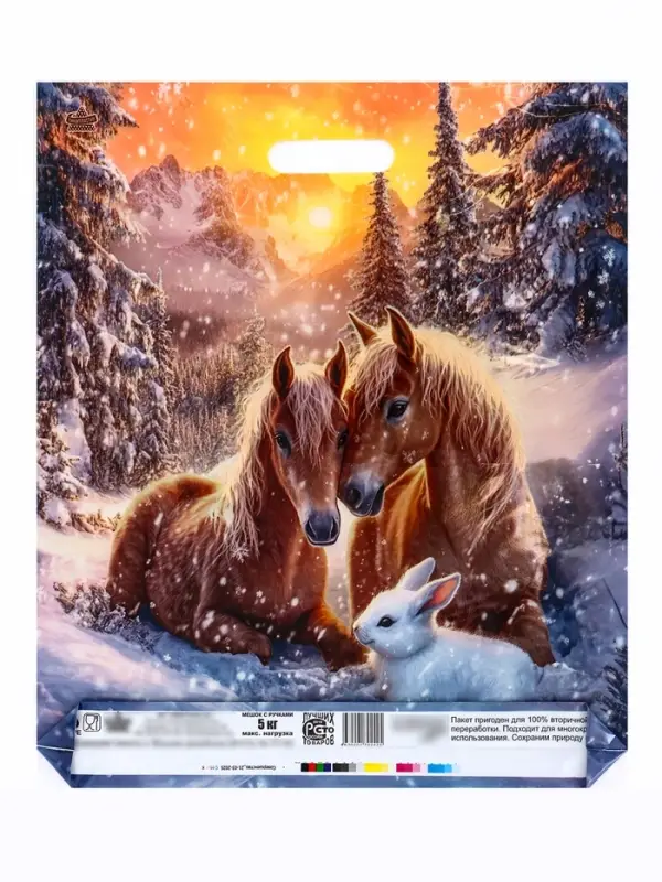 Пакет подарочный, новогодний «Совершенство», полиэтиленовый с вырубной ручкой, л 45×38 см, 60 мкм